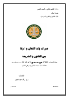 كوثر عماد هادي .pdf